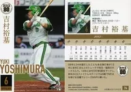 74 Regular Card : Yuki Yoshimura