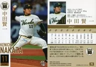 75 [Regular Card] : Kenichi Nakata
