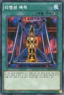 MB01-KR027 [M] : Dimension Magic