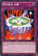 MB01-KR039 [M] : Magician's Circle
