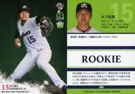 S06[常規卡]:大下佑馬