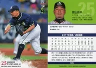 S15[常規卡]:館山昌平
