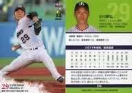 S18 [Regular Card] : Yasuhiro Ogawa