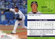 S22[常規卡]:梅野雄吾