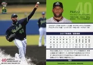 S23 [Regular Card] : アルメンゴ