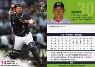 S36[常規卡]:西田明央