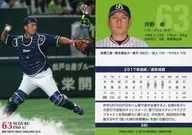 S40 [Regular Card] : Taku Ino