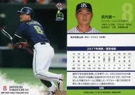 S46[常规卡]:武内晋一