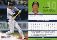 S47 [Regular Card] : Takahiro Araki