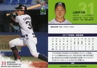 S62[標準卡]:山崎晃大朗