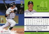 S63[常規卡]:雄平