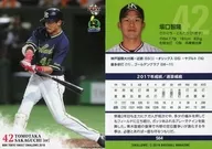 S64[标准卡]:坂口智隆