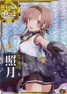 Joro (luck)