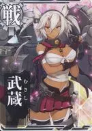 武藏