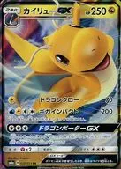 028/053 [RR] : (Kira) Dragonite GX