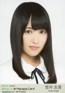 菅井友香/バストアップ/「欅坂46×Manepa Card(マネパカード)」新規申し込み特典生写真 第2弾