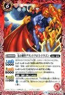 SD44-003 [C] : Kensei of Light Grand Cross Dragon