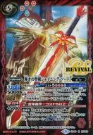 SD44-RV003 [M] : Shining Sacred Sword Shining Sword