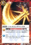 SD44-009 [C] : Shining burst