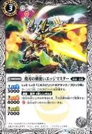 SD44-004 [C] : 飛刃's Swordsman Edge Master