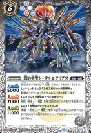 SD44-006 [C] : Dark Kensei Total Eclipse