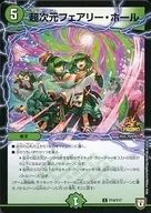 P14/Y17 [C] : Super-Dimensional Fair Lee Hall
