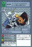 Re-131:Omegamon(蚀刻规格)