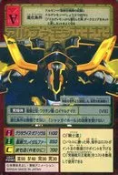 Bx-149 : Alphamon (Etching Specifications)