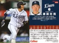 008[レギュラーカード]：源田壮亮