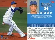 052[レギュラーカード]：濵口遥大