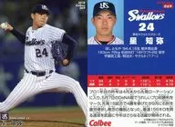 069[レギュラーカード]：星知弥