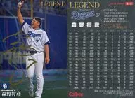 L-3 [Legend Retired Player Card] : Masahiko Morino (Gold hot stamping with signature)