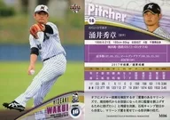 M06[常规卡]:涌井秀章