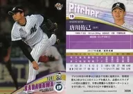 M08[常规卡]:唐川裕己