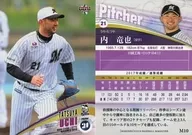 M10[常规卡]:内龙也