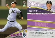 M18[常規卡]:渡邊啟太
