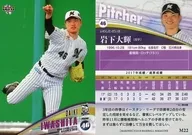 M22 [Regular Card] : Daiki Iwashita