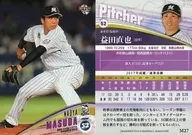 M27 [Regular Card] : Naoya Masuda
