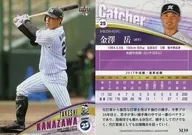 M39 [Regular Card] : Mount Kanazawa