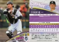 M41[常規卡]:江村直也