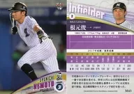 M43 [Regular Card] : Shunichi Nemoto