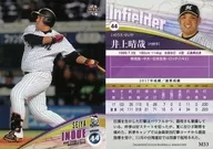 M53 [Regular Card] : Haruya Inoue