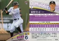 M59 [Regular Card] : Takashi Ogino