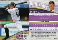 M67 [Regular Card] : Yoshifumi Okada