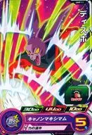 UMP-11 [P] : descartável