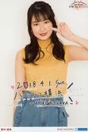 モーニング娘。’18/野中美希/4/1(日) パシフィコ横浜/ひなフェス2018 会場限定 日替わりA5ワイドサイズ生写真