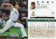 004[常规卡]:武田翔太