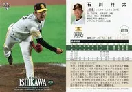 006 [Regular Card] : Shūta Ishikawa
