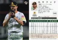 013 [レギュラーカード] ： D.サファテ