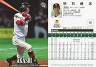 018 [Regular Card] : Kenji Akashi